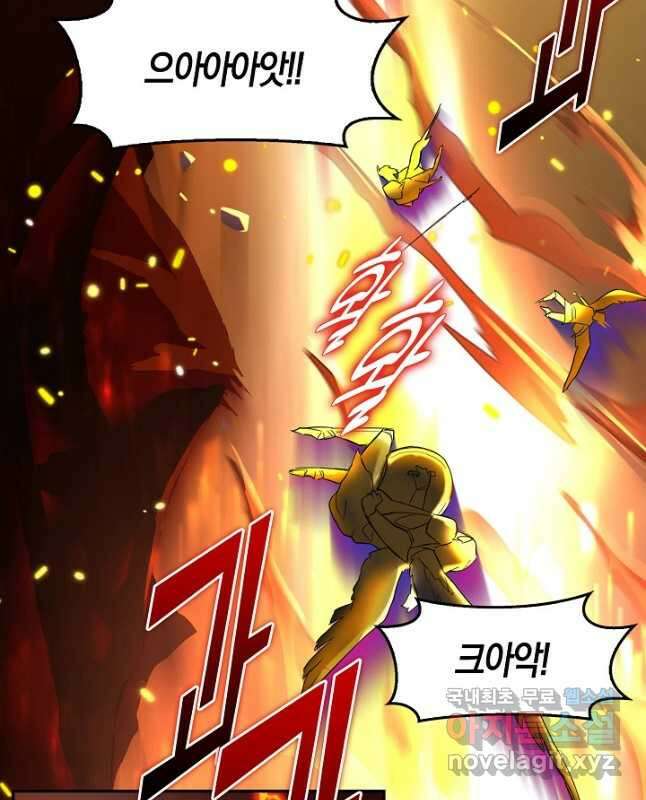 마왕 어플로 S급 헌터가 되었습니다 1화 15