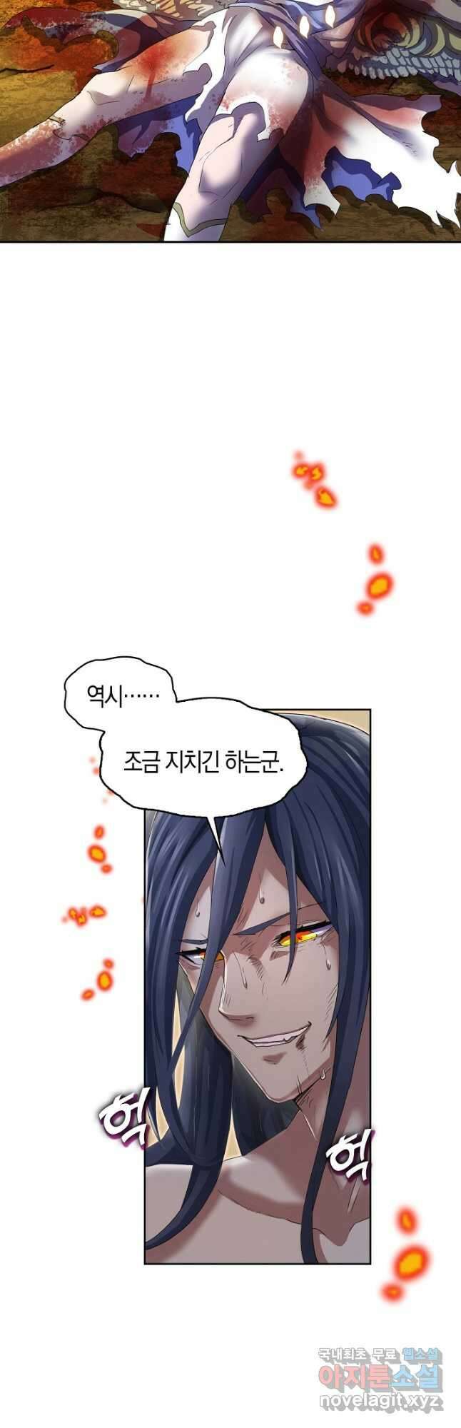 마왕 어플로 S급 헌터가 되었습니다 1화 24