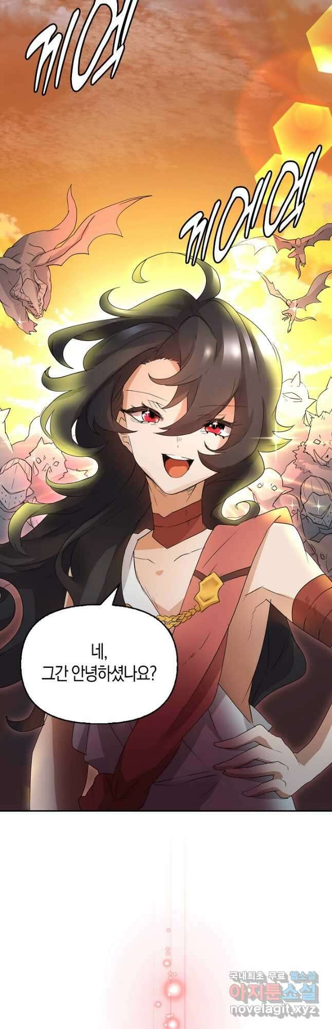 마왕 어플로 S급 헌터가 되었습니다 1화 27
