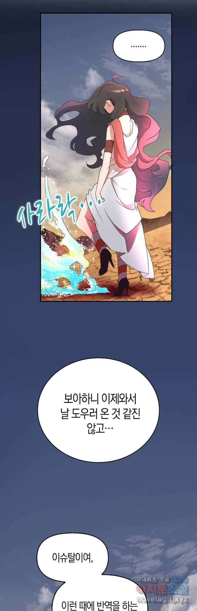 마왕 어플로 S급 헌터가 되었습니다 1화 31
