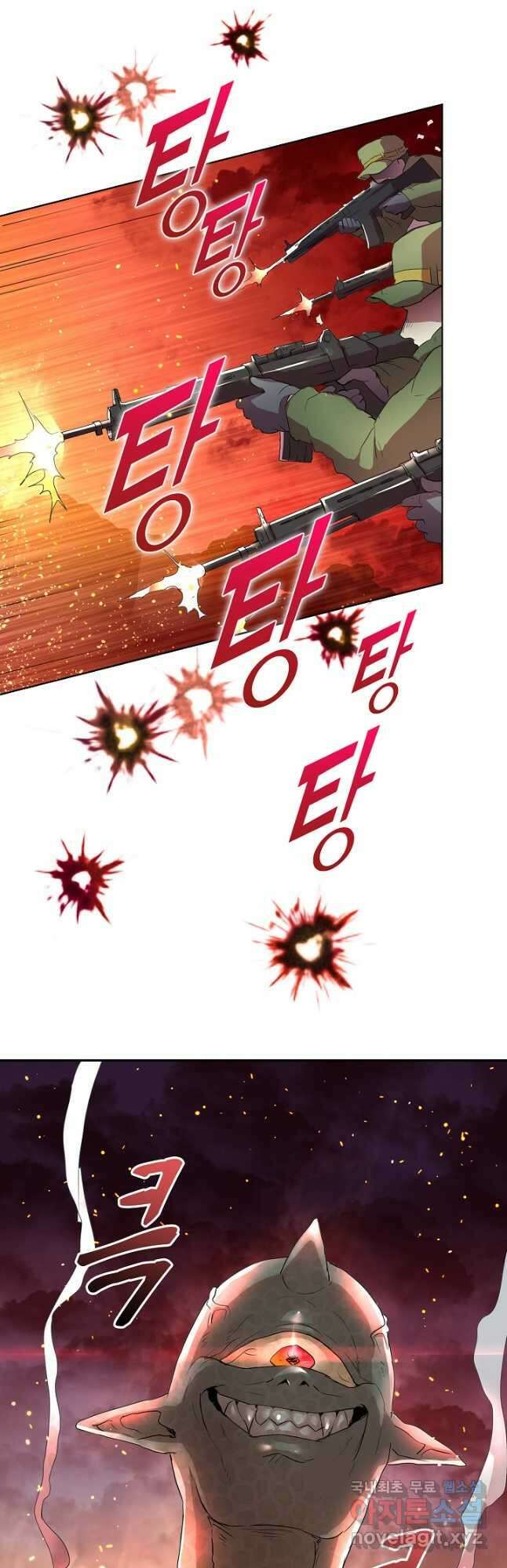 마왕 어플로 S급 헌터가 되었습니다 1화 63
