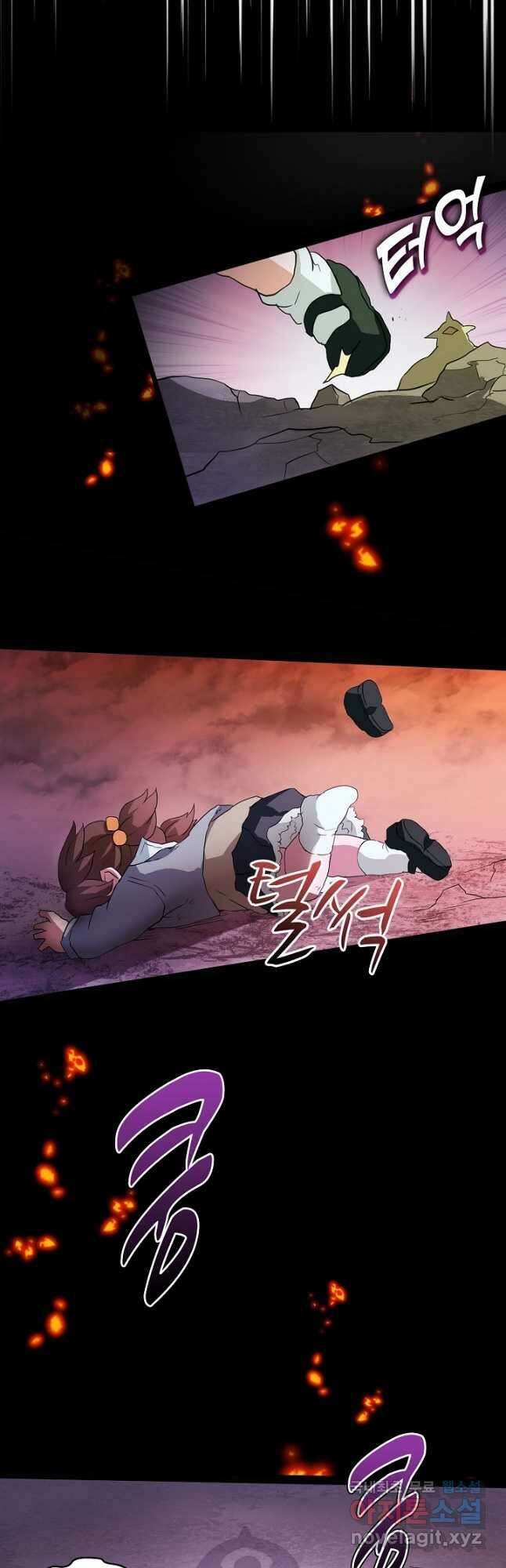 마왕 어플로 S급 헌터가 되었습니다 1화 72