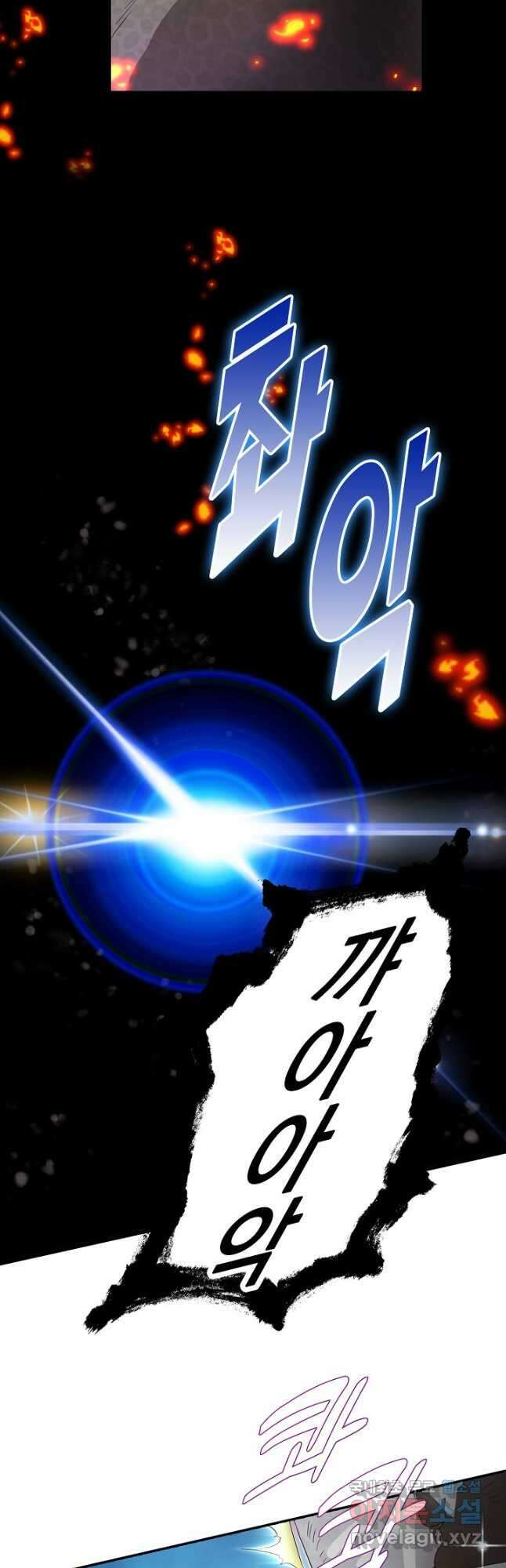 마왕 어플로 S급 헌터가 되었습니다 1화 74