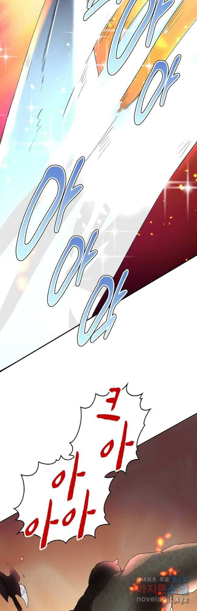 마왕 어플로 S급 헌터가 되었습니다 1화 79