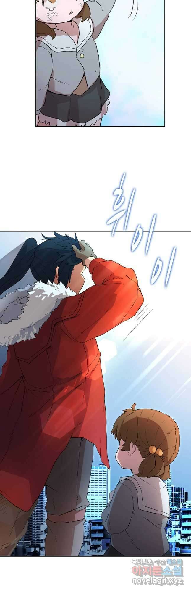 마왕 어플로 S급 헌터가 되었습니다 1화 81