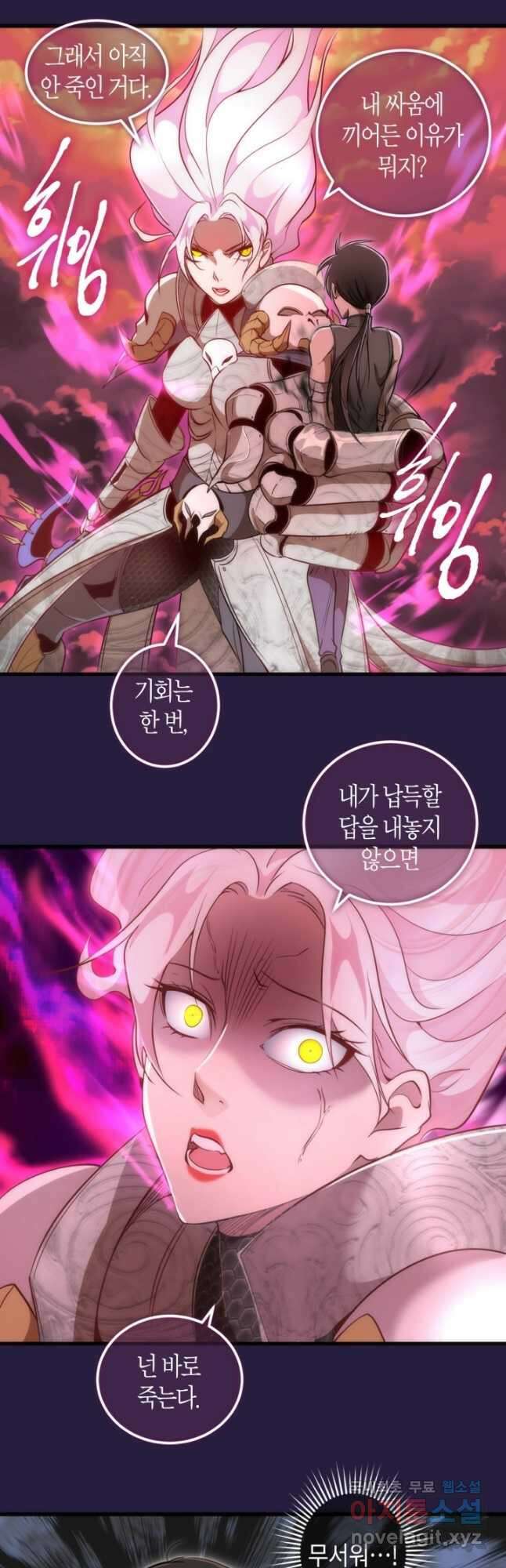 천재 퇴마사가 자꾸 강해져 188화 2