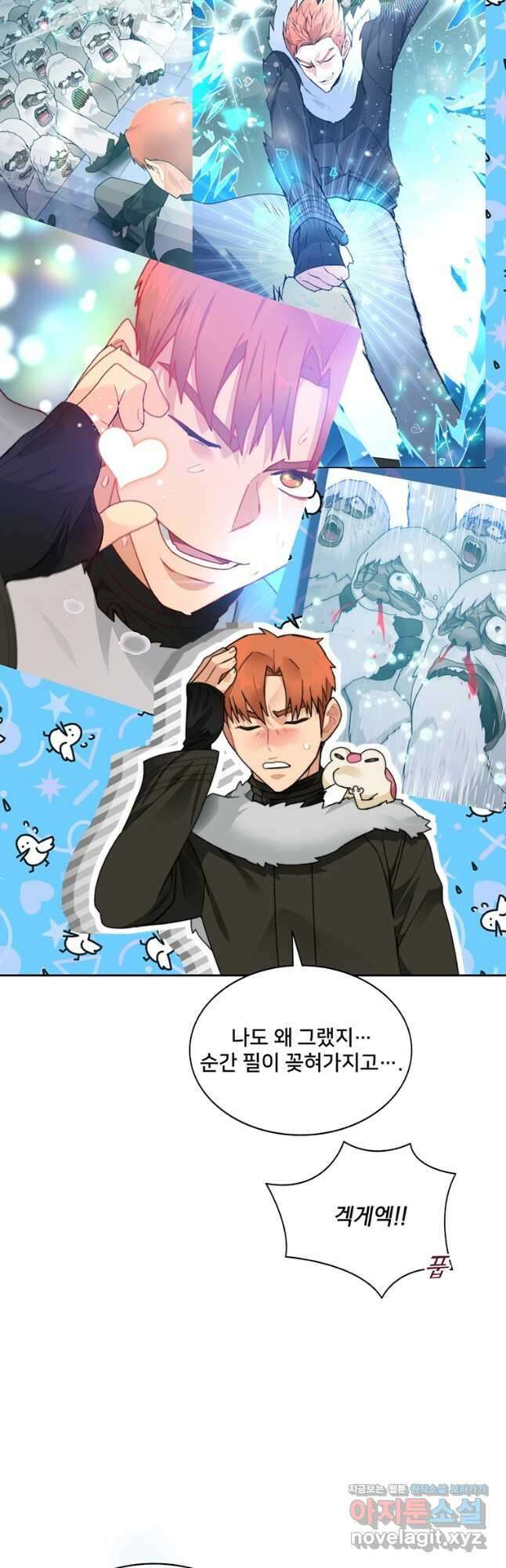 탑에 갇혀 고인물 53화 3