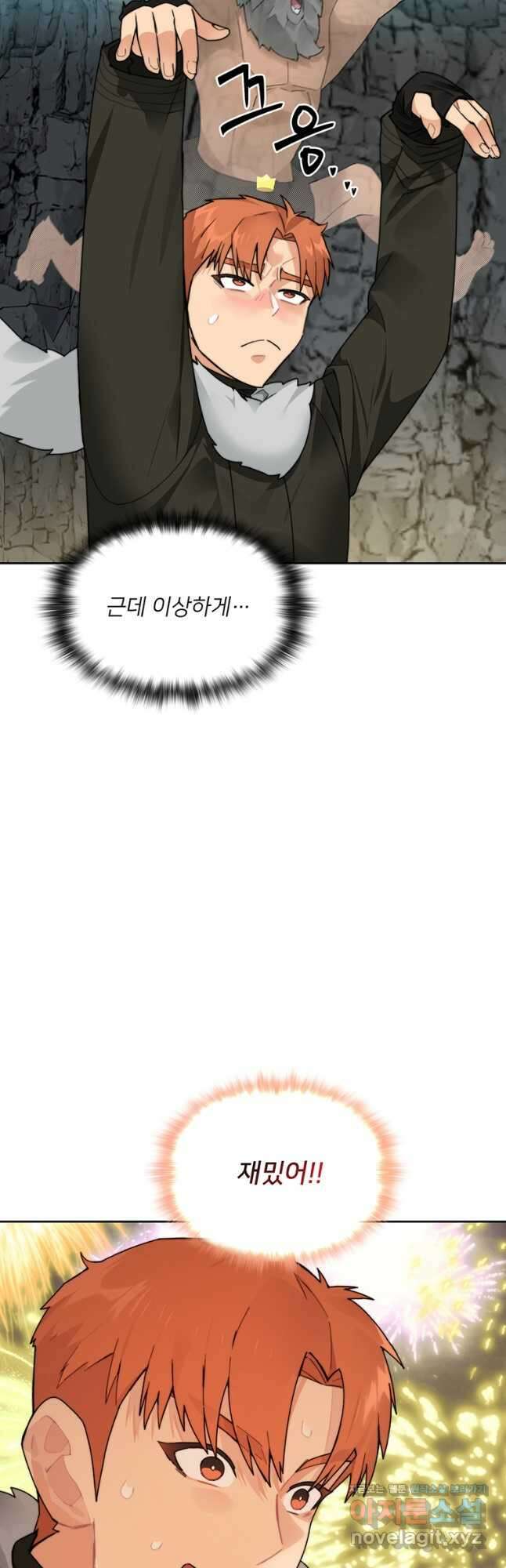 탑에 갇혀 고인물 53화 8