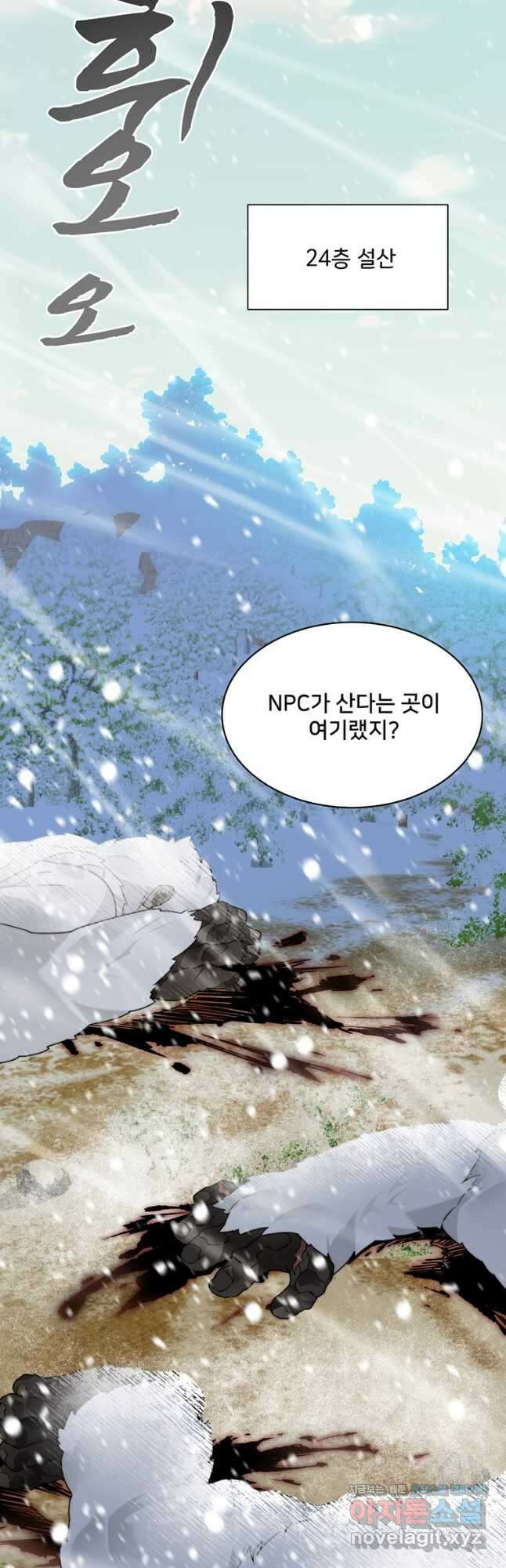 탑에 갇혀 고인물 53화 10