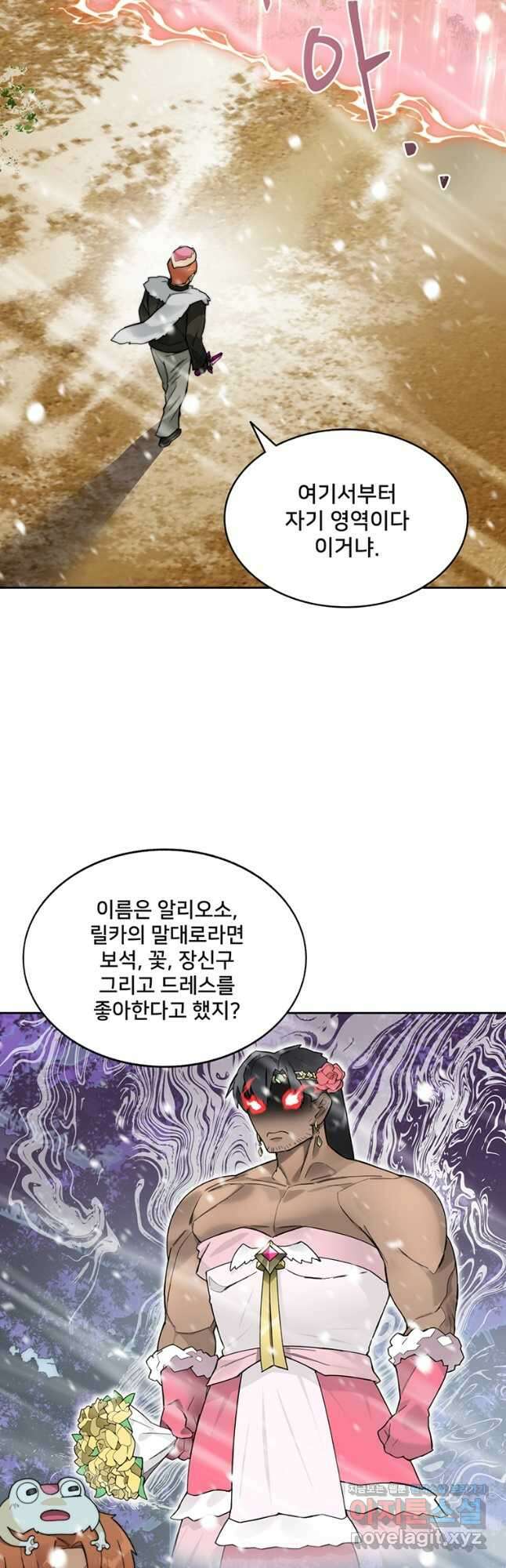 탑에 갇혀 고인물 53화 12