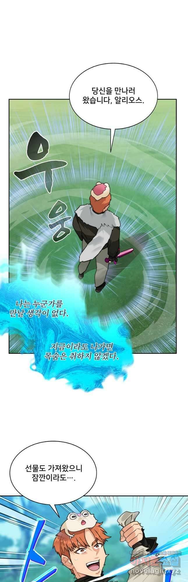 탑에 갇혀 고인물 53화 17
