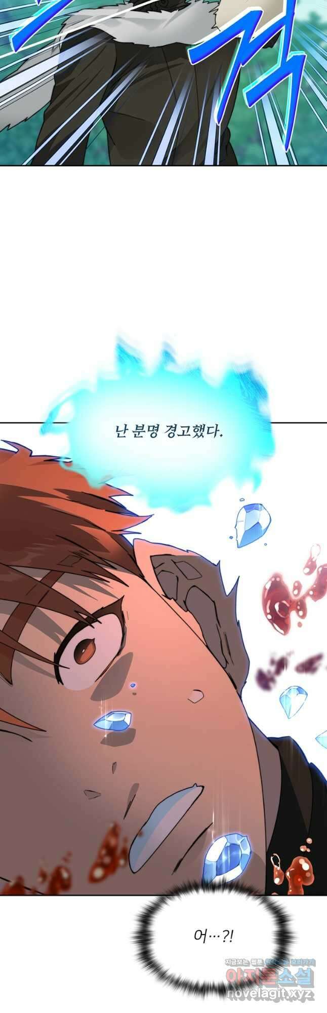 탑에 갇혀 고인물 53화 18