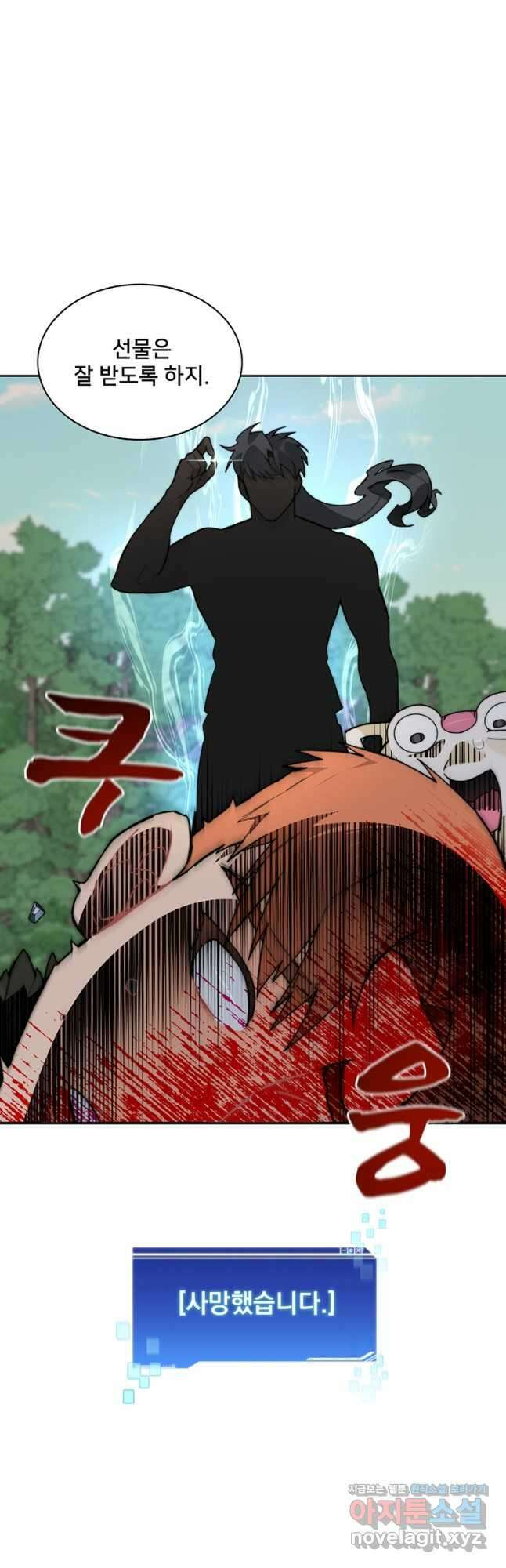 탑에 갇혀 고인물 53화 19