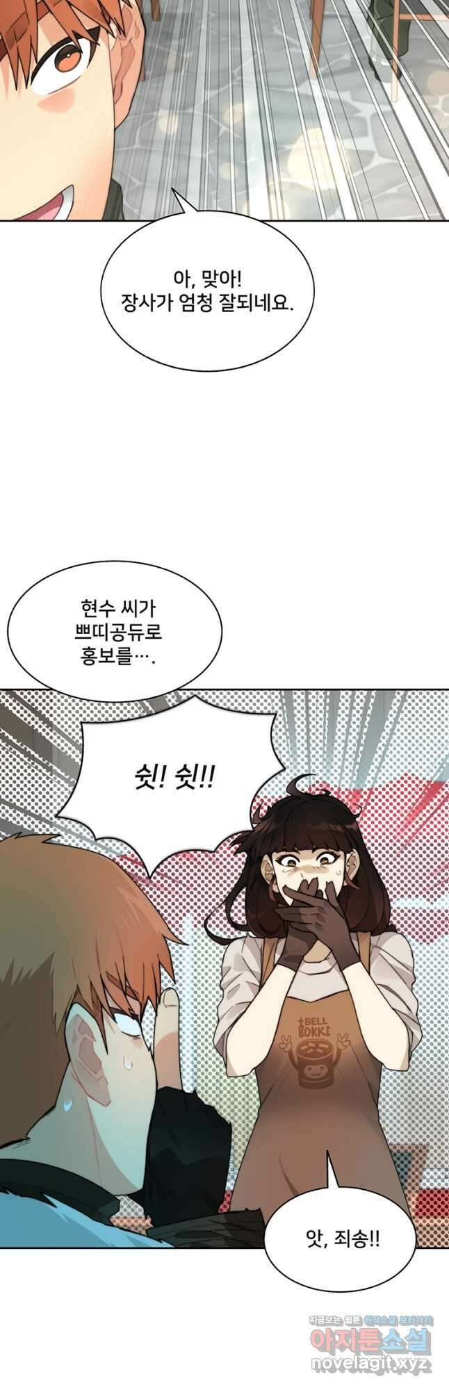 탑에 갇혀 고인물 53화 23
