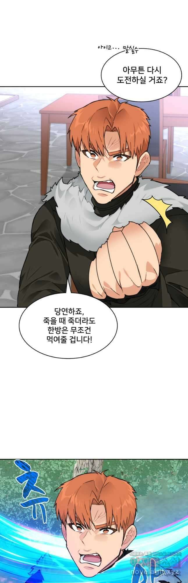 탑에 갇혀 고인물 53화 24