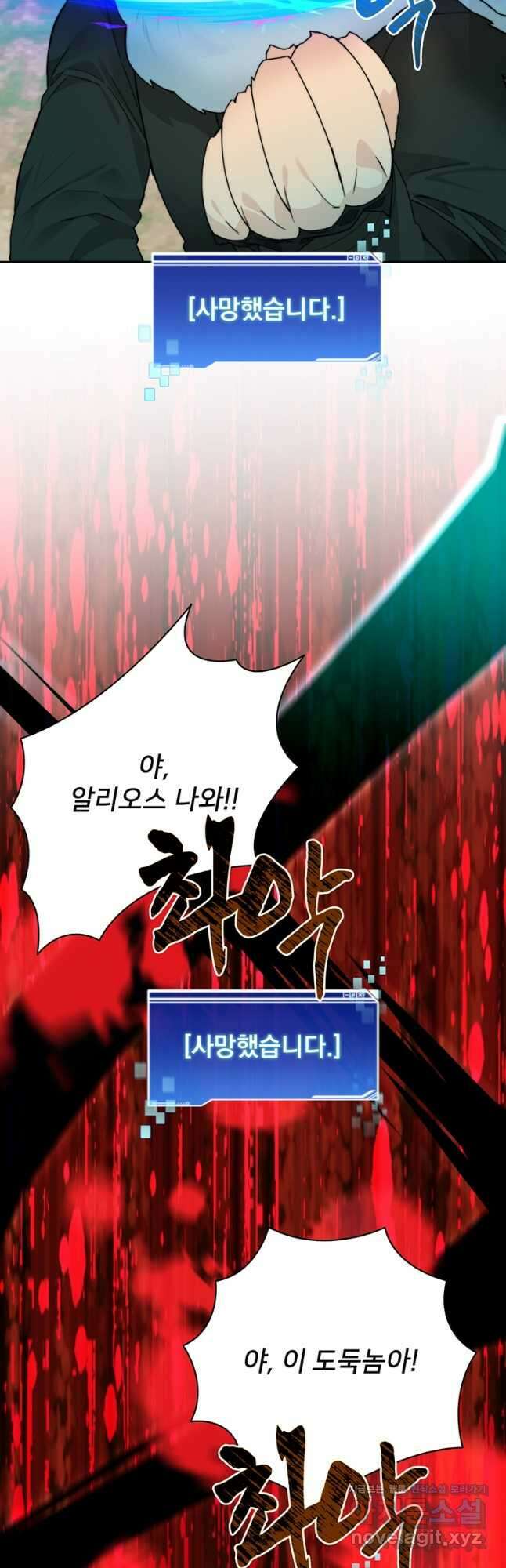 탑에 갇혀 고인물 53화 25