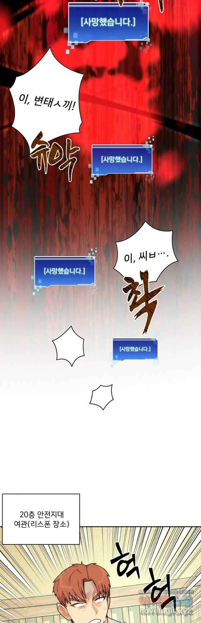 탑에 갇혀 고인물 53화 26