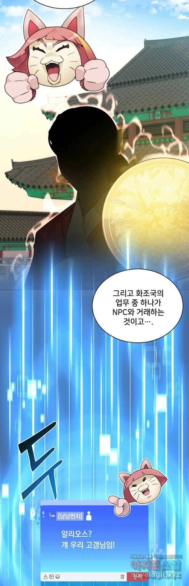 탑에 갇혀 고인물 53화 29