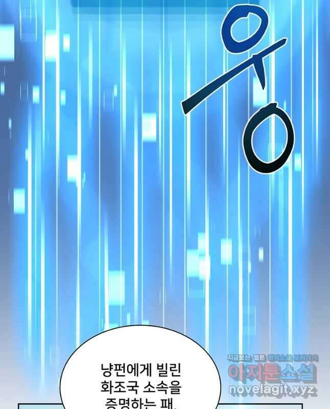 탑에 갇혀 고인물 53화 30