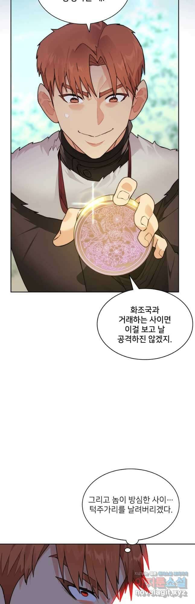탑에 갇혀 고인물 53화 31