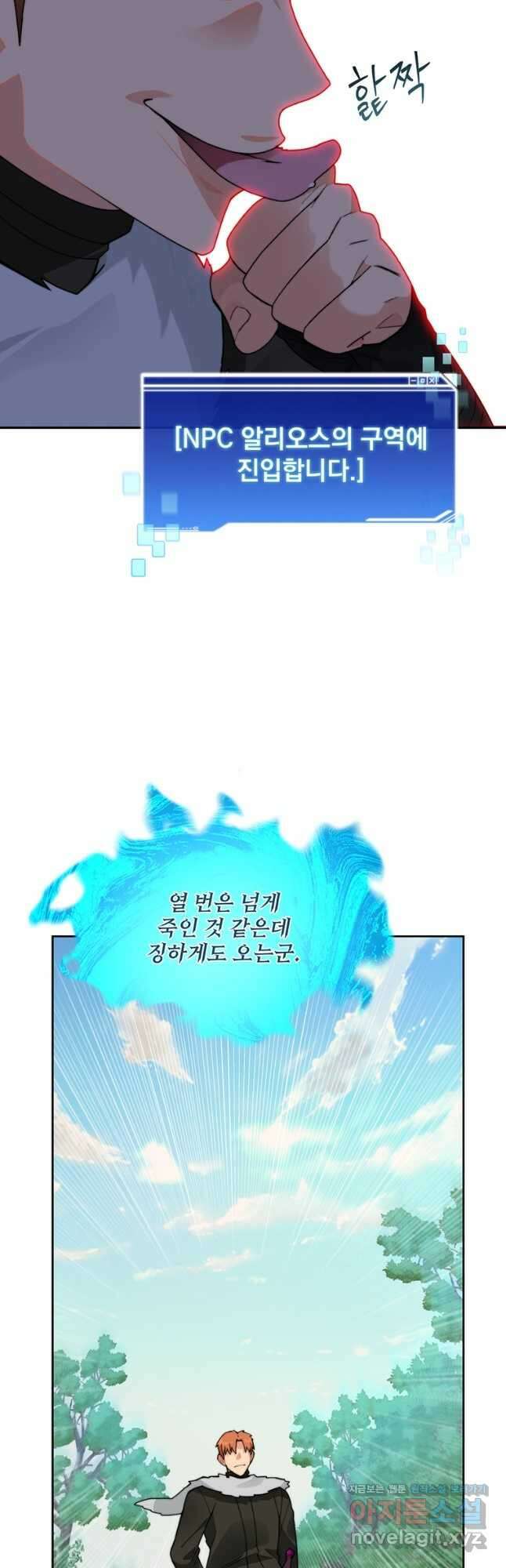 탑에 갇혀 고인물 53화 32