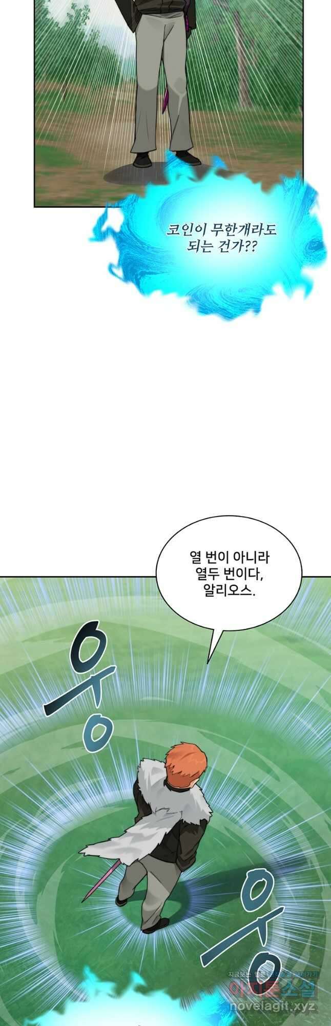 탑에 갇혀 고인물 53화 33