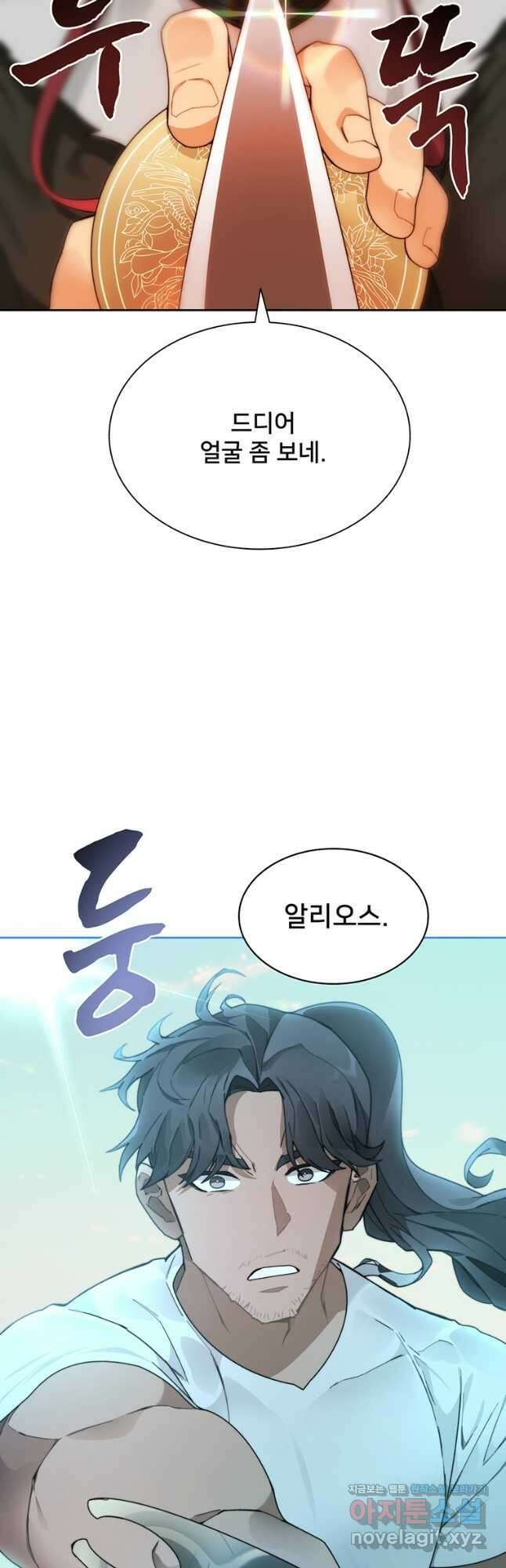 탑에 갇혀 고인물 53화 36