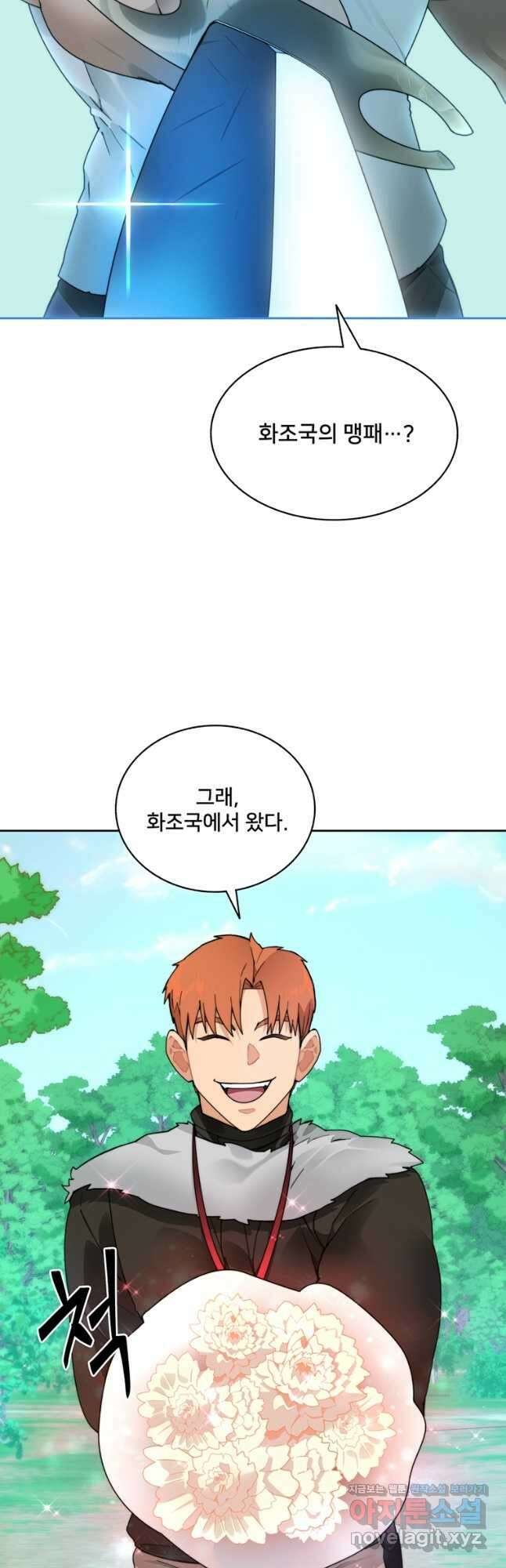 탑에 갇혀 고인물 53화 37