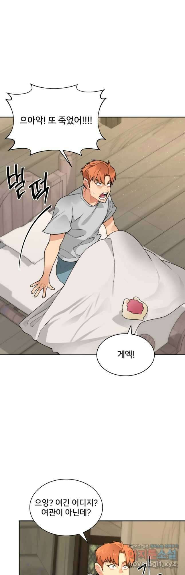 탑에 갇혀 고인물 53화 42