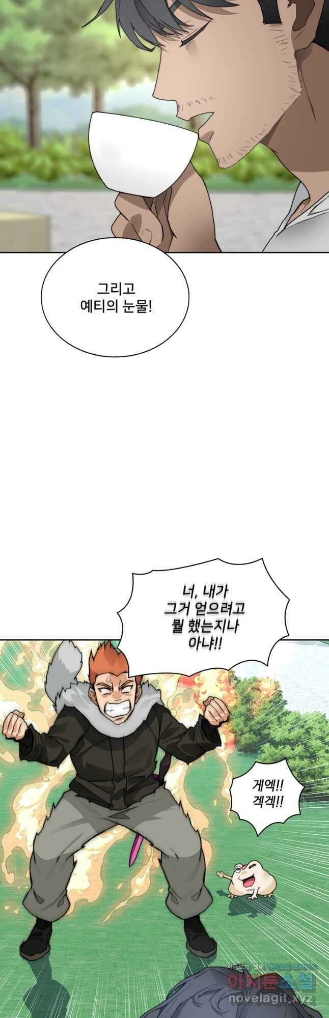 탑에 갇혀 고인물 53화 47