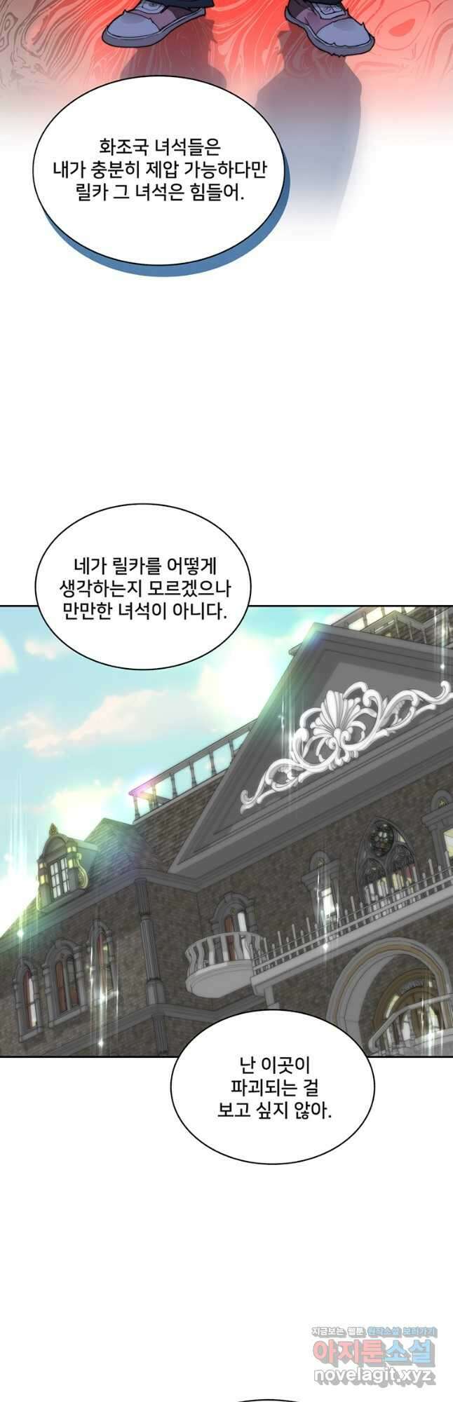 탑에 갇혀 고인물 53화 52