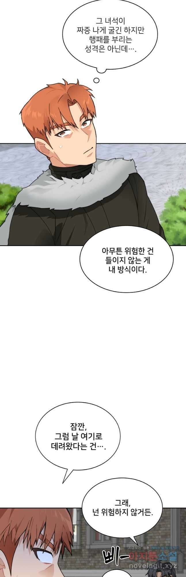 탑에 갇혀 고인물 53화 53