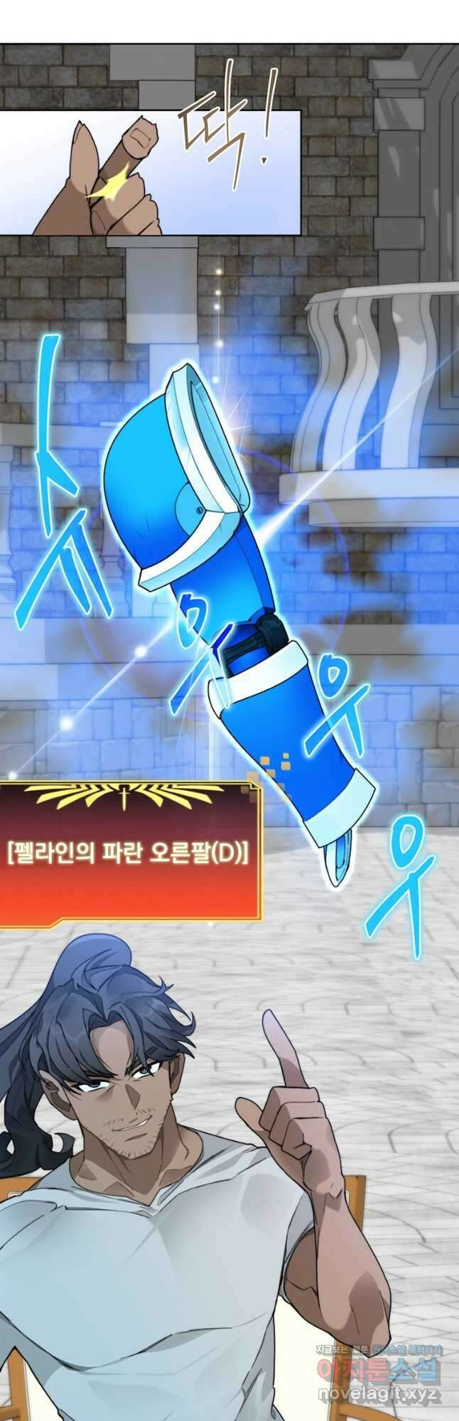 탑에 갇혀 고인물 53화 55