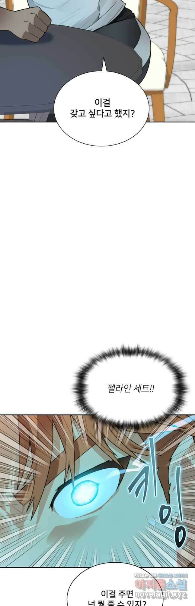 탑에 갇혀 고인물 53화 56