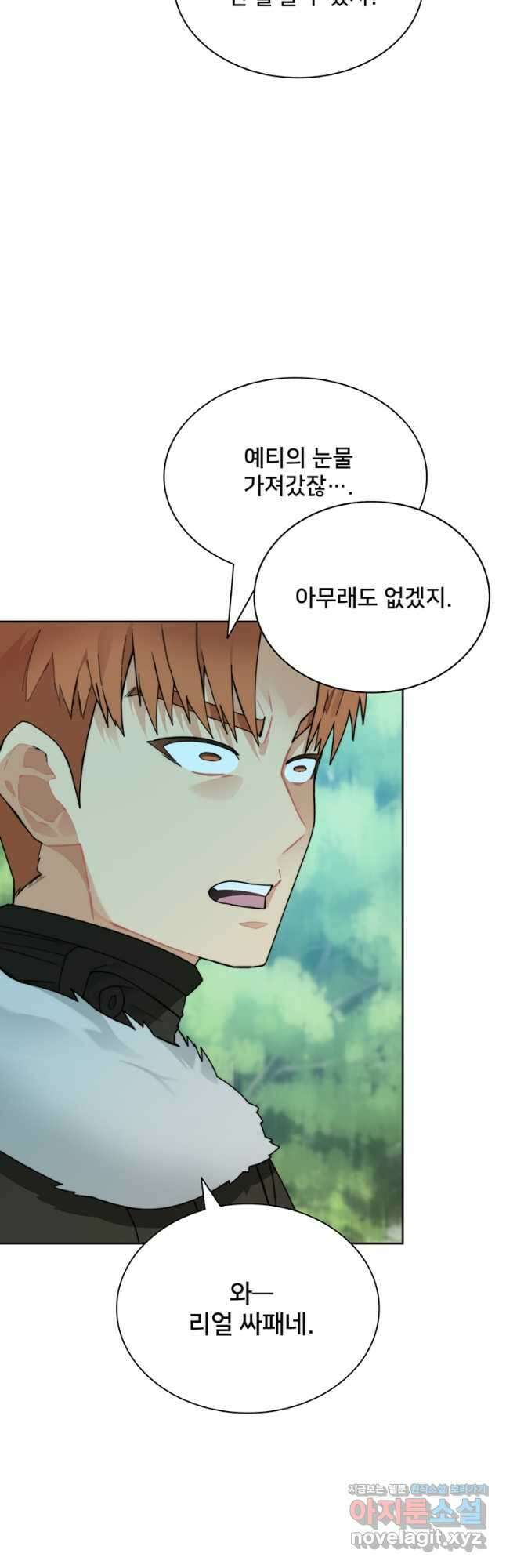 탑에 갇혀 고인물 53화 57