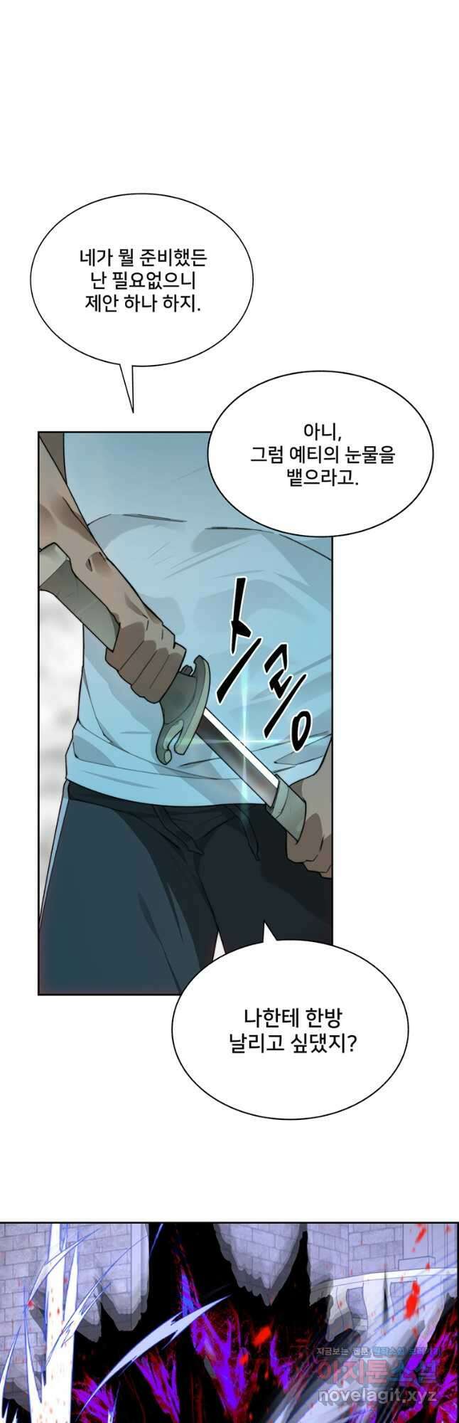 탑에 갇혀 고인물 53화 58
