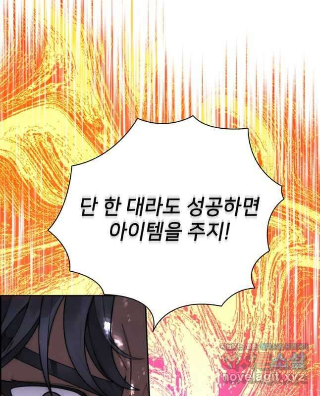 탑에 갇혀 고인물 53화 60