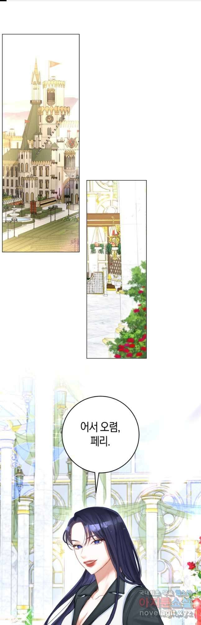 그 대공의 화려한 결혼은 사기 35화 1