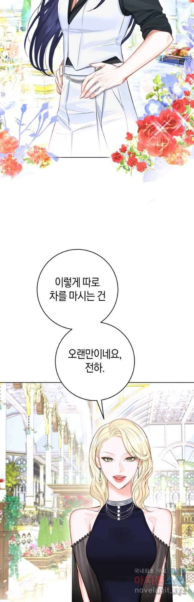 그 대공의 화려한 결혼은 사기 35화 2