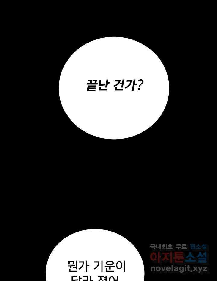 소녀신선 189화 노을이의 Vlog 마지막화 15