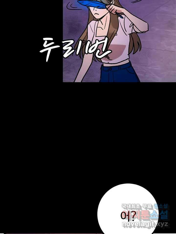 소녀신선 189화 노을이의 Vlog 마지막화 20