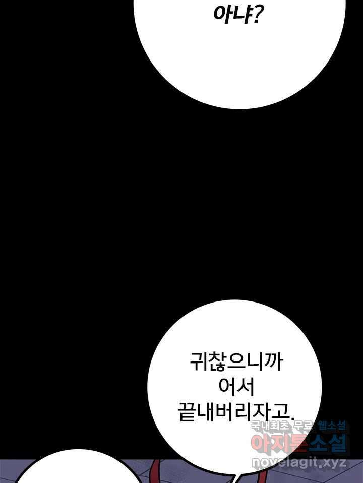 소녀신선 189화 노을이의 Vlog 마지막화 23