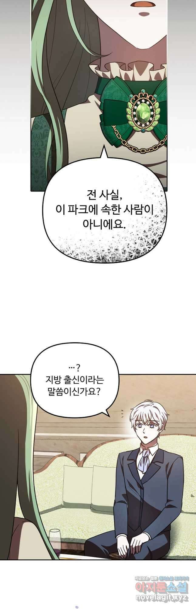 공포게임 조연인데요, 죽이지 마세요 26화 6
