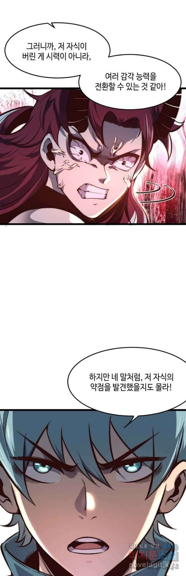 버그로 왕까지 103화 2