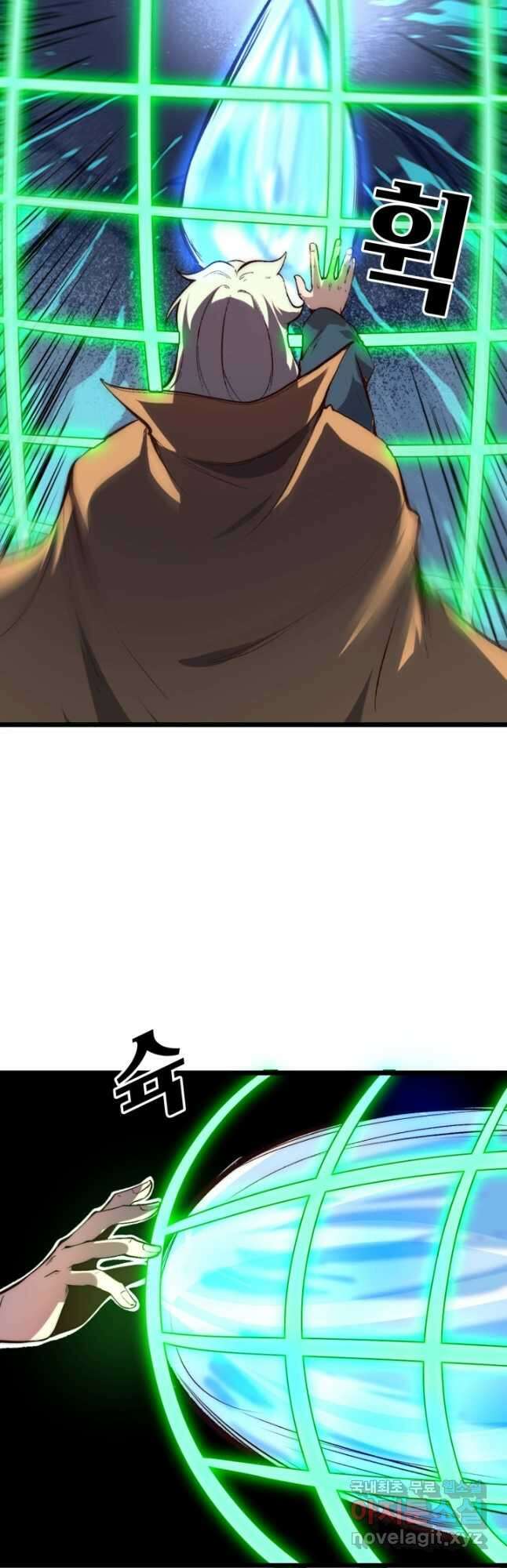 버그로 왕까지 103화 5