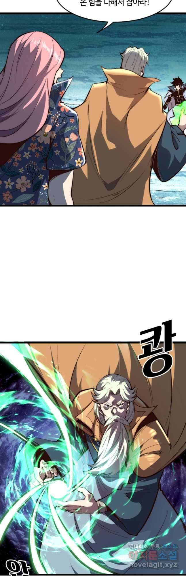 버그로 왕까지 103화 7