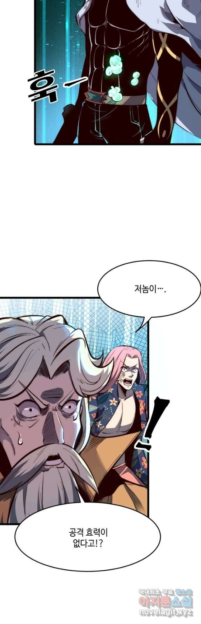 버그로 왕까지 103화 9