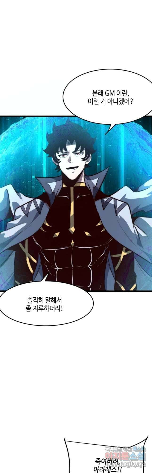 버그로 왕까지 103화 10
