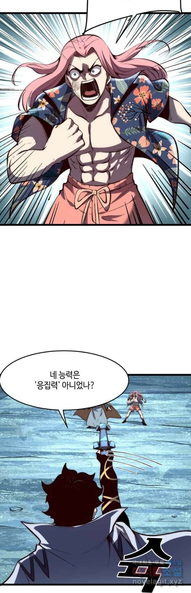 버그로 왕까지 103화 11