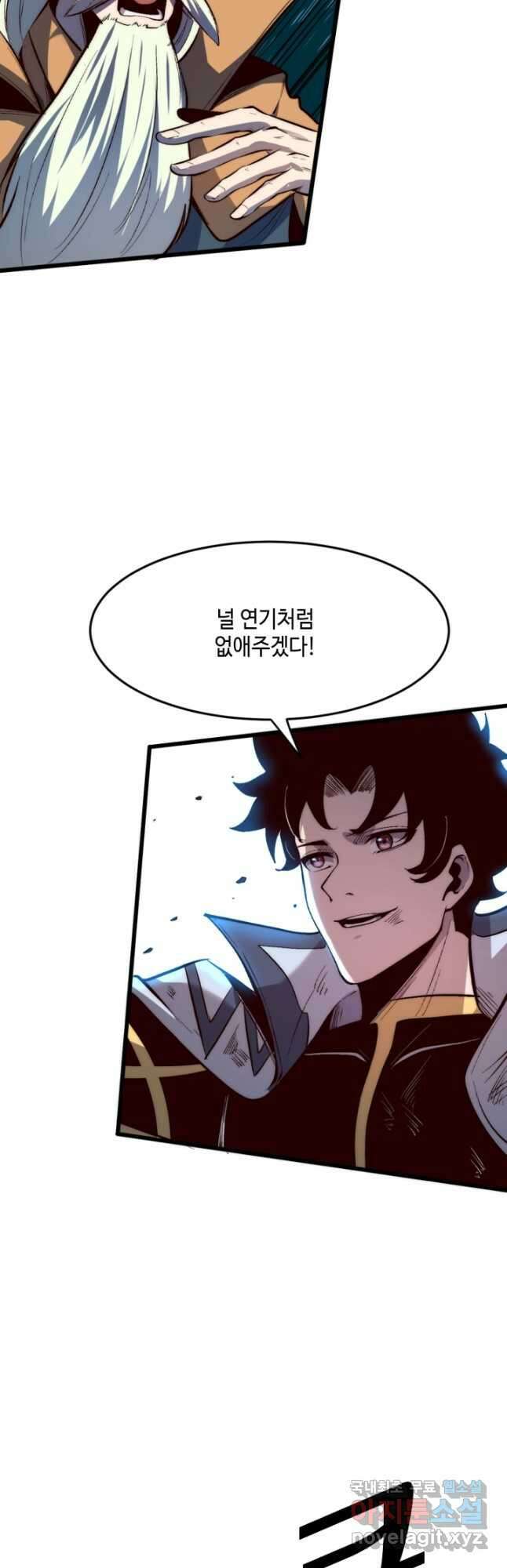 버그로 왕까지 103화 13